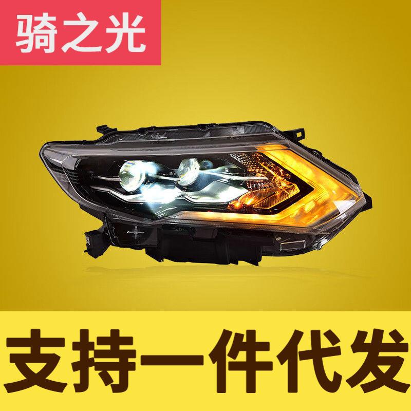 专用于17-20款奇骏大灯总成改装LED透镜大灯流水转向灯跑马日行灯