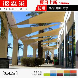 讴森莱3*4*5M户外遮阳帆遮阳篷 雨篷景观蓬防水遮阳布 零售