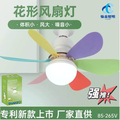 跨境E27螺口花形风扇灯现代简约可拆卸扇叶灯家用吊扇灯可调光