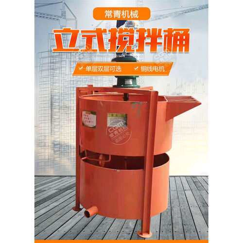 水泥砂浆搅拌桶 单双层工地用电动灰浆搅拌立式混凝土高速制浆机