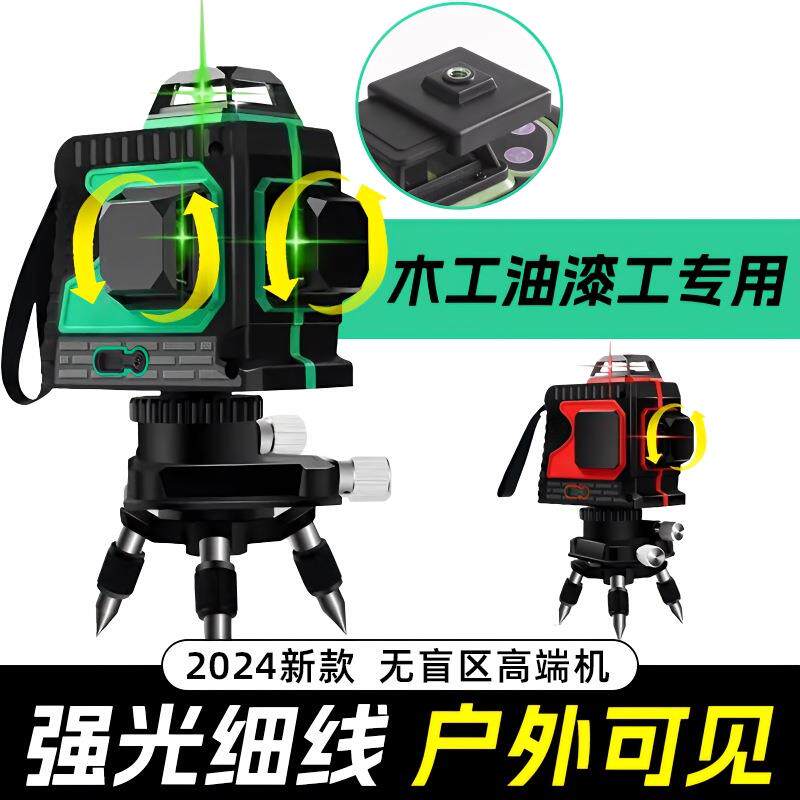 红外线强光水平仪绿光12线高精度木工吊顶油漆工打点仪户外贴墙仪