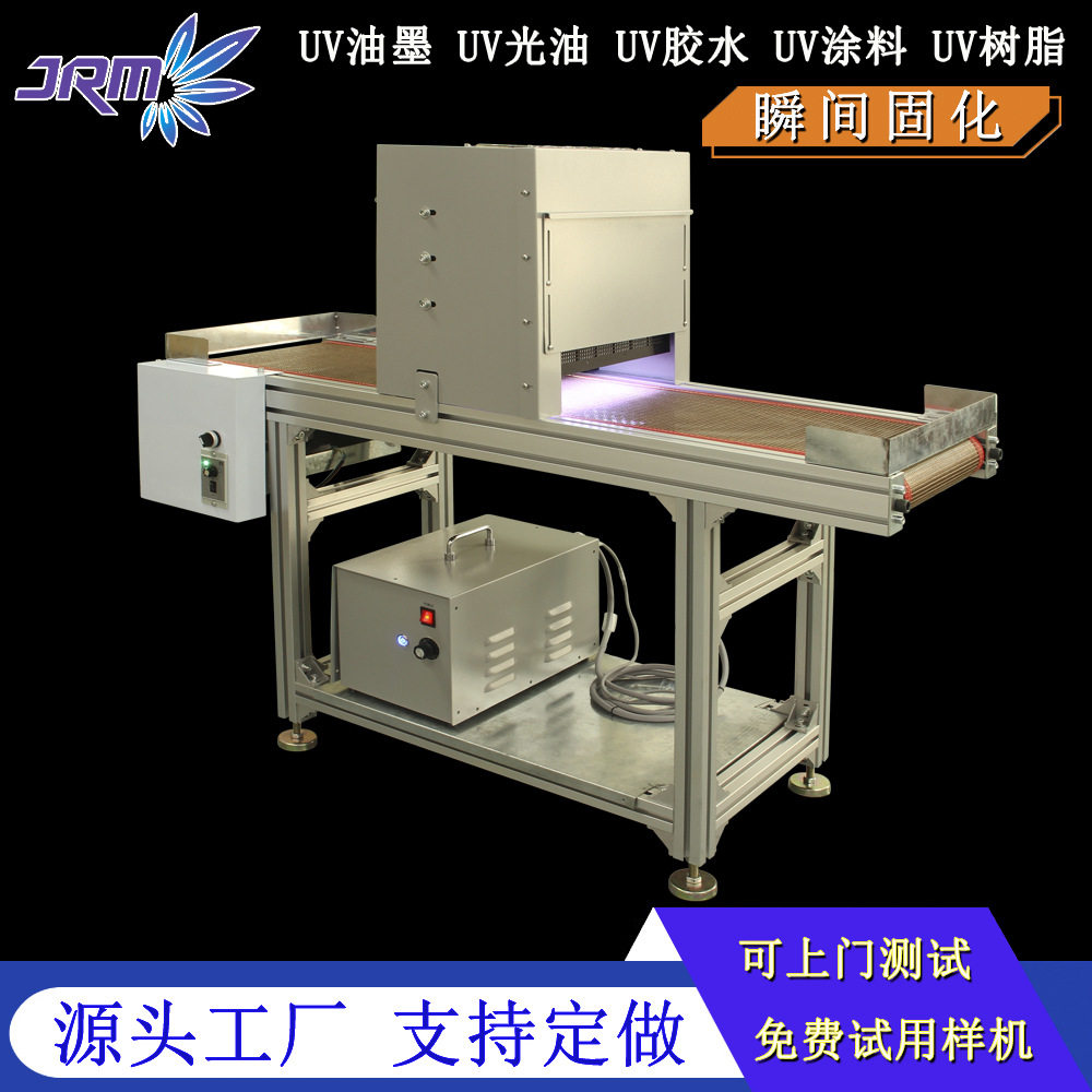 小型简易uvled固化机生产流水线油墨胶水涂层UV固化隧道炉厂家