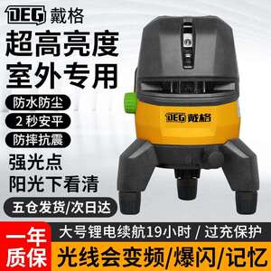 水平仪2线5线高精度室外强光线细自动安平红外线带强光点