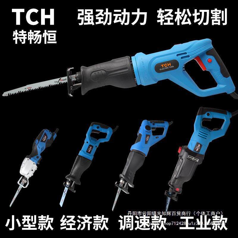往复锯大功率往返往复式电动锯钢锯金属切割据家用小型锯子电锯