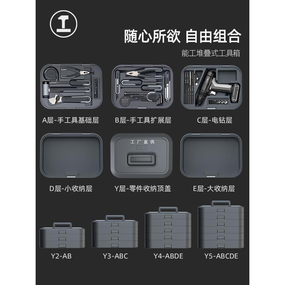 能工盒子工具箱家用工具套装多功能维修组合大全五金收纳电工电动