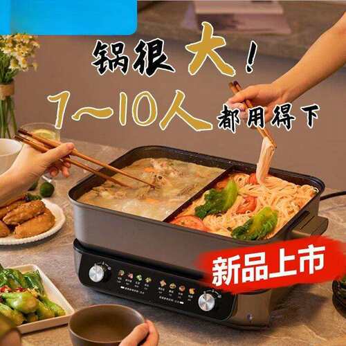 电火锅家用8L大容量鸳鸯锅大功率电炒锅双旋钮控温涮烤功能锅玻璃