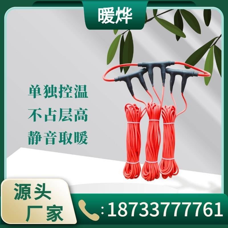 智能温控电地暖系统 静音舒适电热线取暖 冬季采暖 暖烨源头厂家