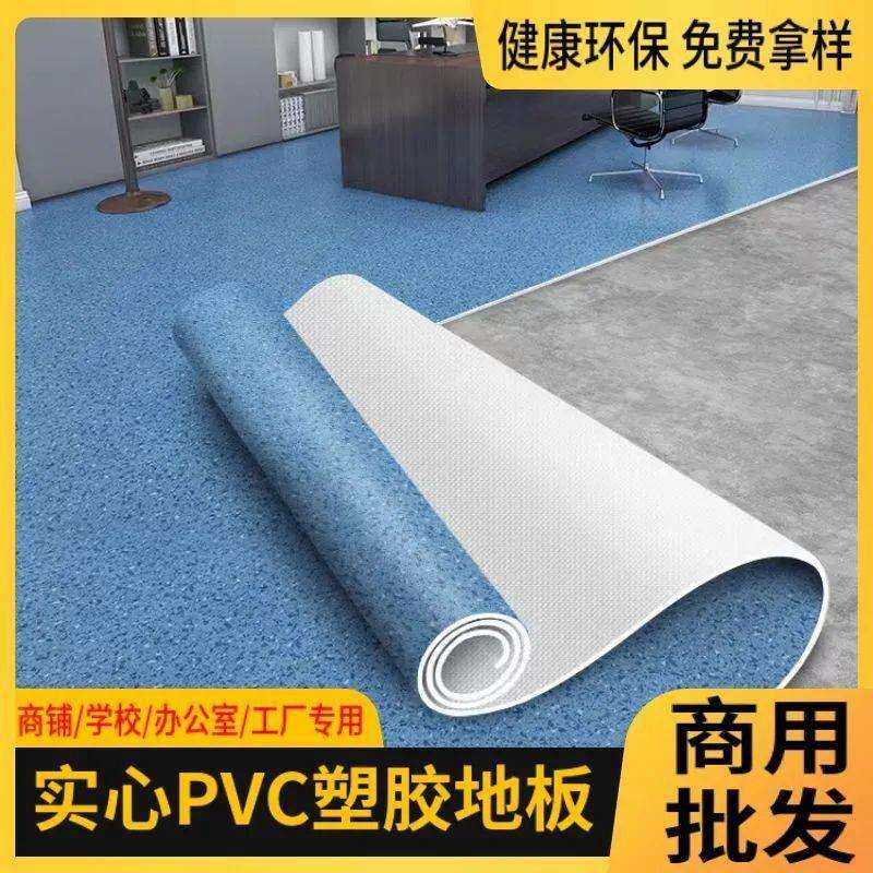 商用pvc塑胶地板加厚耐磨防水地胶垫 水泥地直接铺地板革防滑地贴