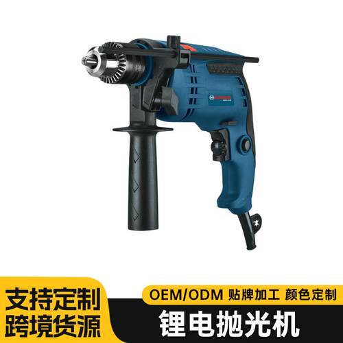 13RE博顺BOSHUN电钻冲击钻电镐三用锤钻 多功能家用电钻
