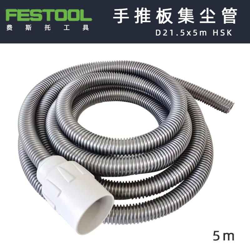 托干磨手刨软管吸尘器手推板集尘管21.5mm×5m 495019吸尘管
