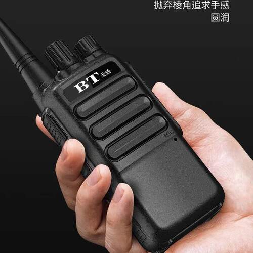 厂家北通BT-590s对讲机、不限距离对讲