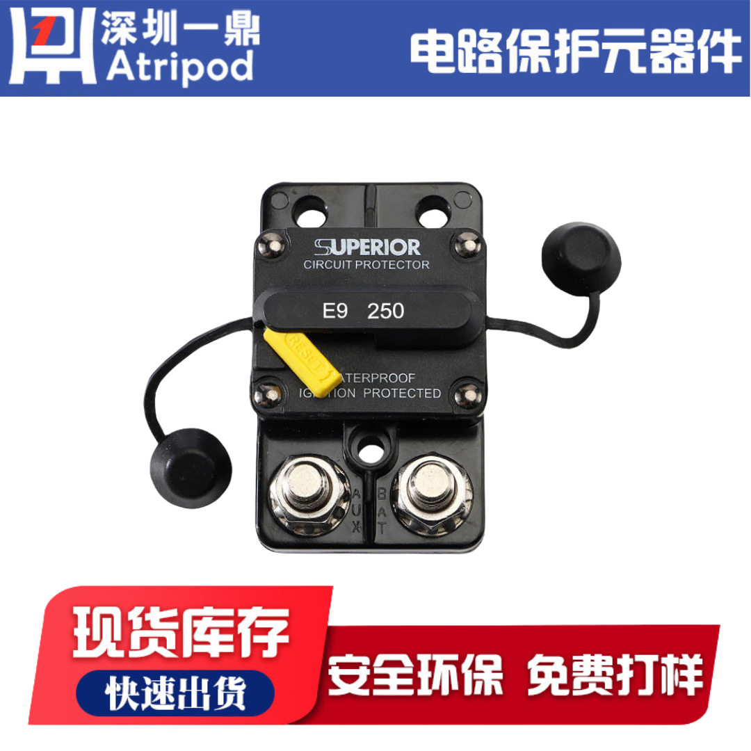 E9B自动复位保险丝起动机大电流保护器300A可复式断路器厂家批发