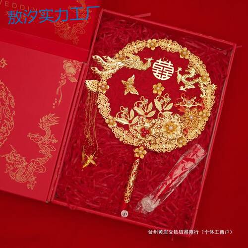 py新娘喜扇秀禾服团扇结婚婚礼团扇古风扇子出嫁扇喜字扇中式手捧