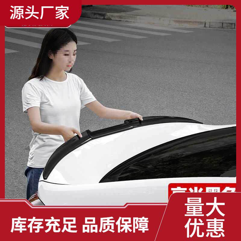 汽车尾翼改装通用二厢三厢免打孔运动迷你小尾翼顶翼碳钎维纹尾翼