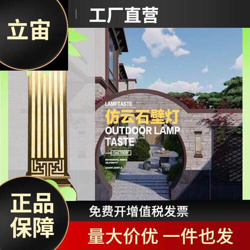 电镀仿云石壁灯复古防水不锈钢新中式树脂酒店别墅户外外墙大门灯