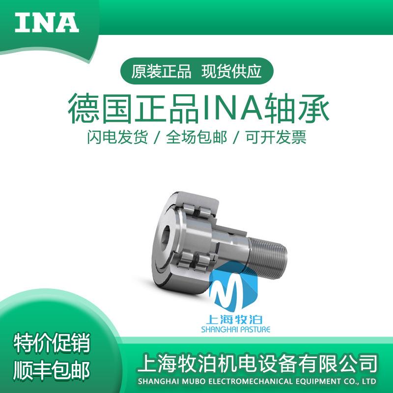 进口轴承 德国INA轴承 KR30PPA螺栓型滚轮滚针轴承 KR30XLL CF12B