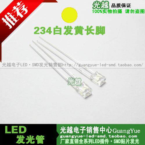 2X3X4白发黄 扁方形白发黄长脚高亮 网络插口 电脑主板专用灯