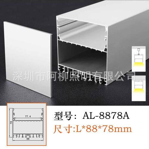 8878吊线灯led线条灯商超照明教室吊灯方通灯条形办公灯套件