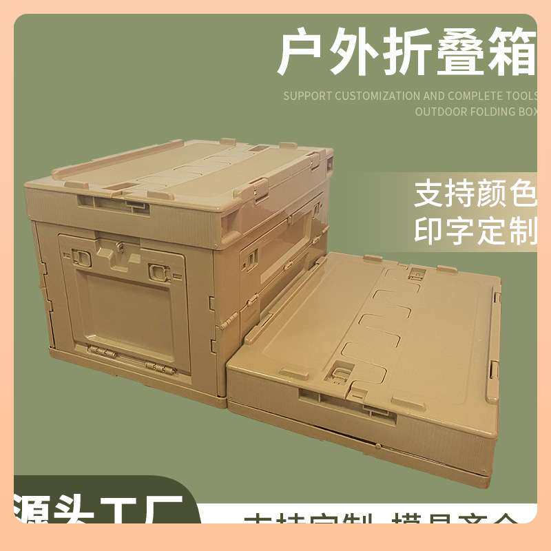 ?折叠收纳箱户外露营翻盖侧开门车载储物pp箱工业风大号塑料整理