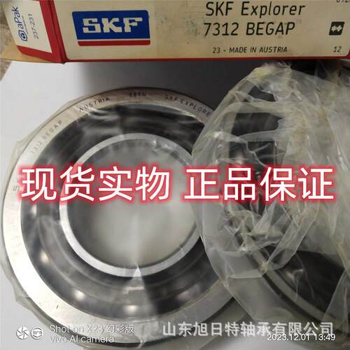 7312BEGAP XRT高速轴承 XRT角接触球轴承 XRT进口轴承