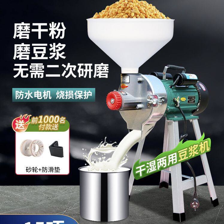 干湿两用磨浆机豆浆机多功能打浆机豆腐机肠粉煎饼磨糊烤饼米浆机