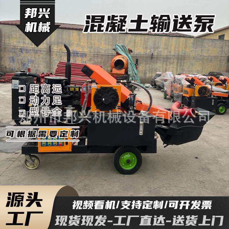 砂浆浇筑地泵高配混凝土浇筑泵细石输送泵室内结构泵二次构造柱泵