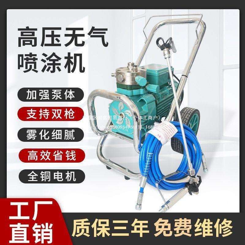 电动涂料喷涂机乳胶漆彩钢瓦专用喷漆机小型高压无气油漆泵新品