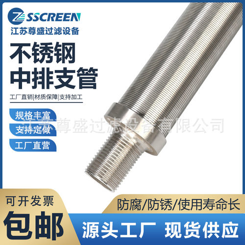 不锈钢中排支管304316L2012250排水帽滤帽上下布水器中排配件