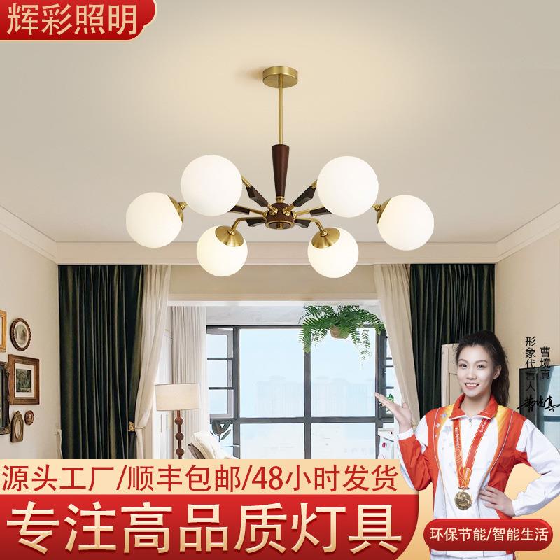 中古风客厅灯圆球现代胡桃木卧室灯高级感复古风卧室餐厅大气高端