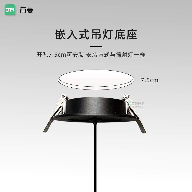简曼灯具专用嵌入式吊灯底座开有75mm孔的想改装吊灯底座其他家