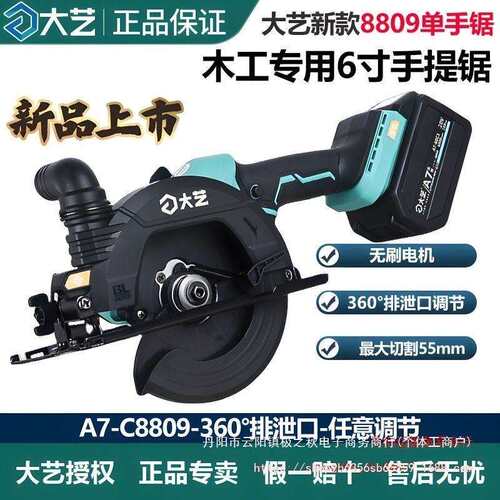 电圆锯A7-c8809手提式6寸锯150充电单手锯锂电切割机紫光檀