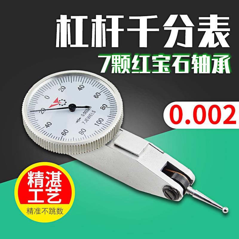 陕西银燕杠杆千分表0-0.2mm 小校表校表仔0.002mm指示表