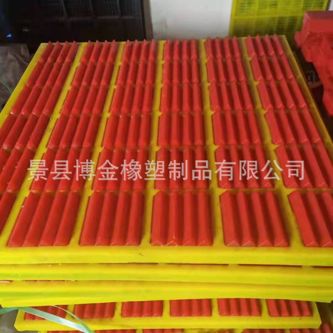 聚氨酯高频矿山振动筛网