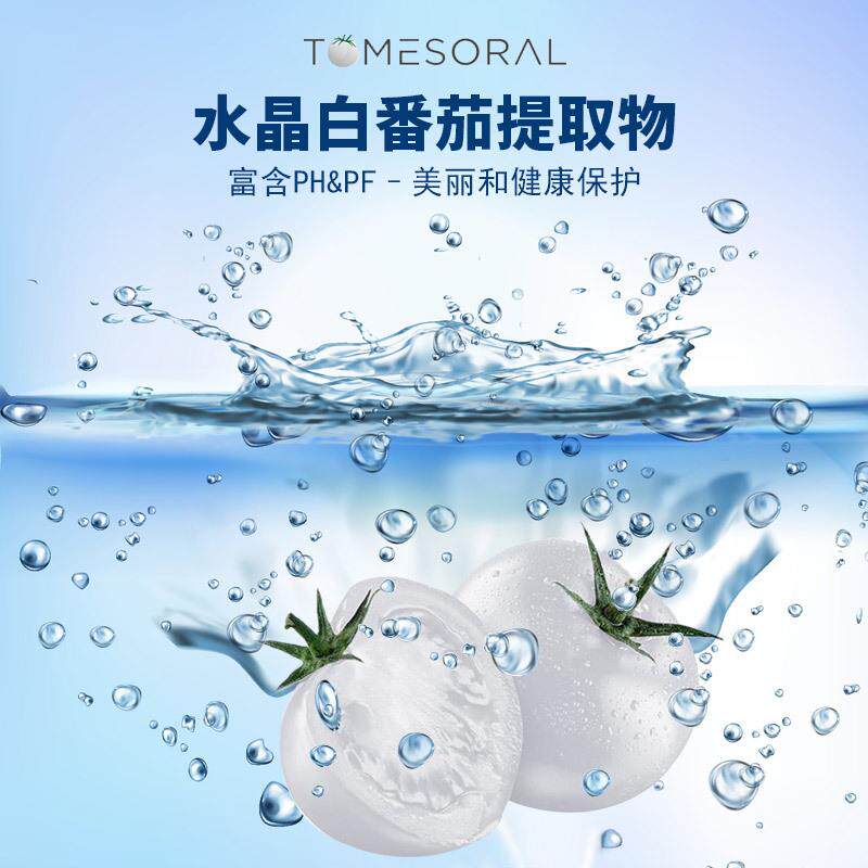 白番茄提取物白番茄粉白番茄浓缩粉西红柿粉水溶性美白番茄粉