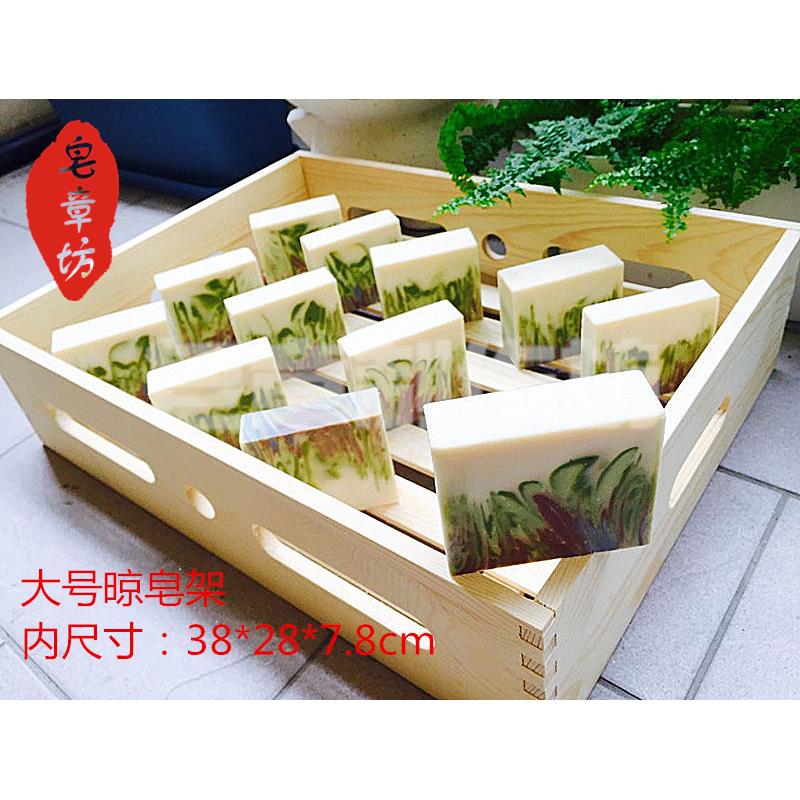 大号手工皂晾皂架松木收纳盒可多层叠放