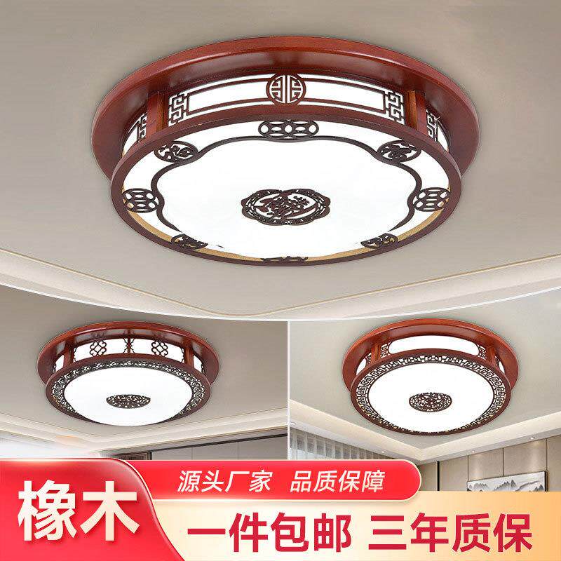 中山灯具 新中式吸顶灯客厅圆形中式灯卧室仿古橡木中国风吸顶灯