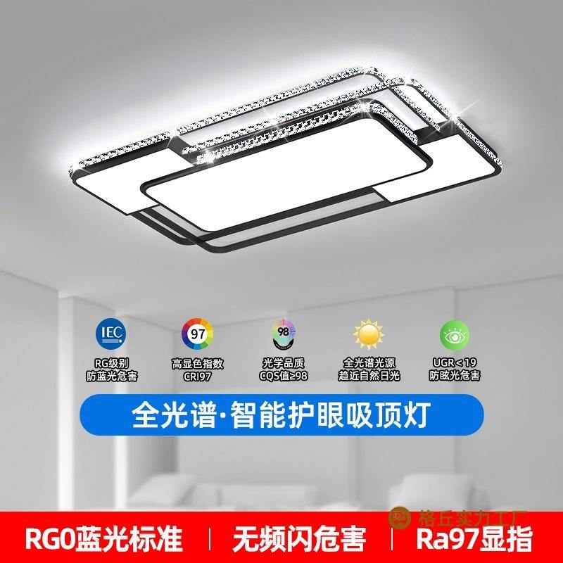 智能语音控制声控客厅主灯大厅水晶灯主灯简约现代超亮吸顶灯套餐