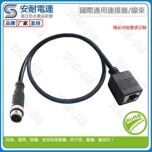 百兆以太网线|千兆以太网线|万兆以太网线M12转RJ45母座