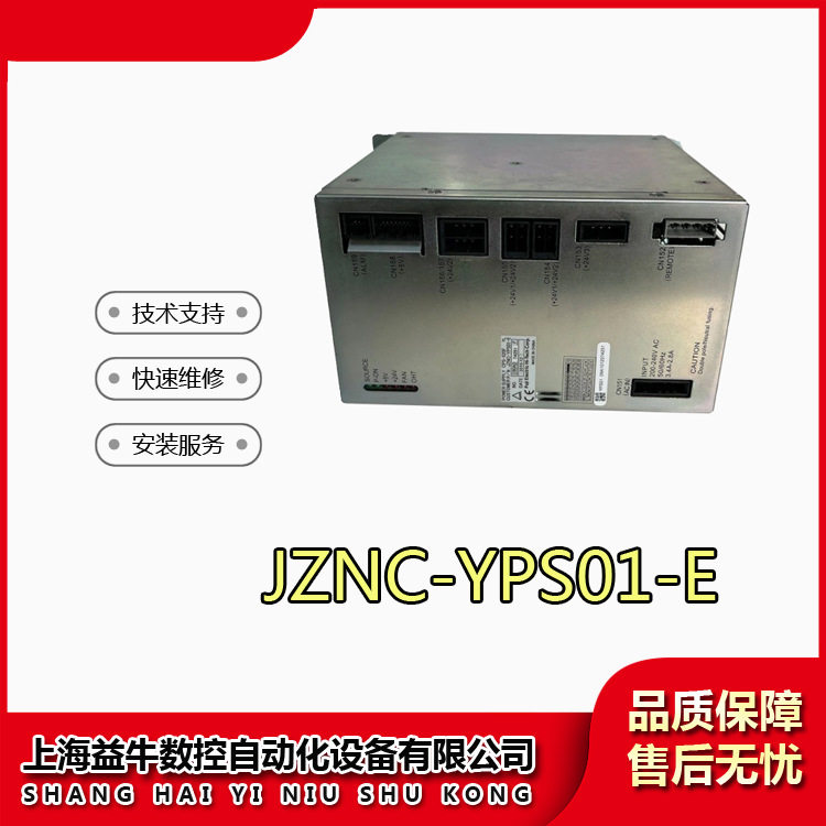 安川机器人配件维修DX100电源JZNC-YPS01-E控制电源单元维修