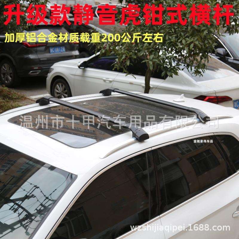 新款静音虎钳式加厚铝合金车顶横杆行李架奥德赛艾力绅X1XC60横杆