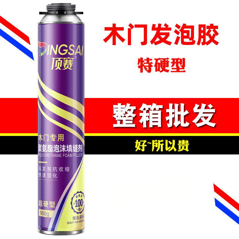 厂家直销聚氨酯泡沫填缝剂门窗填充密封泡沫胶木门发泡胶900克