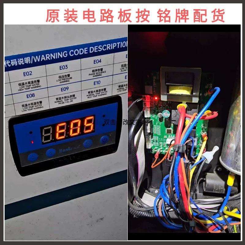 汉立冷水机风扇叶 汉立冷水机电机风扇 汉立主板显示屏冷水机配件