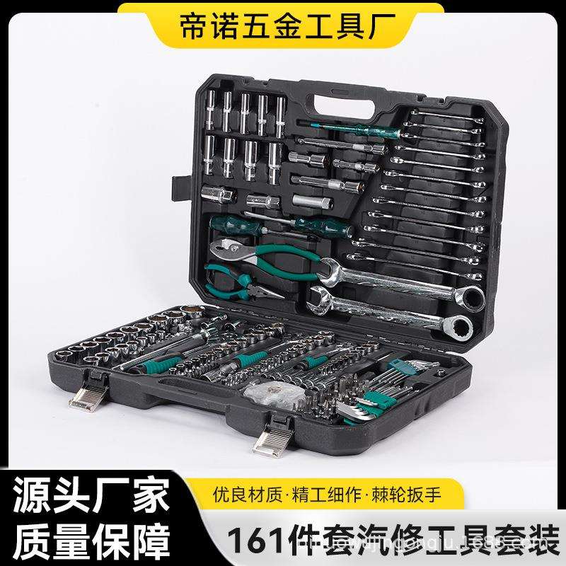 黑盒镜面161件套汽修五金工具套装24齿棘轮套筒扳手组合工具箱