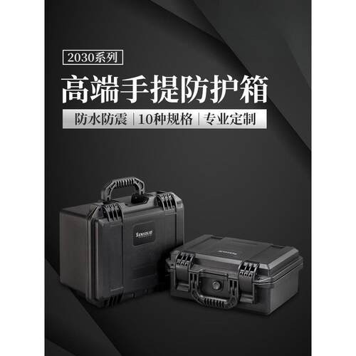 塑料手提工具收纳箱防水防震精密仪器仪表设备安全防护箱子定 制