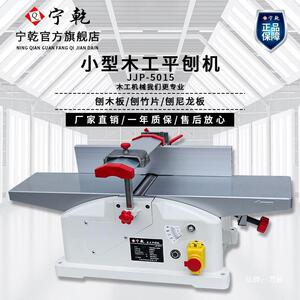 木工平刨机台刨装修新型工具靠山木工机械电刨木工坊台式电动刨子