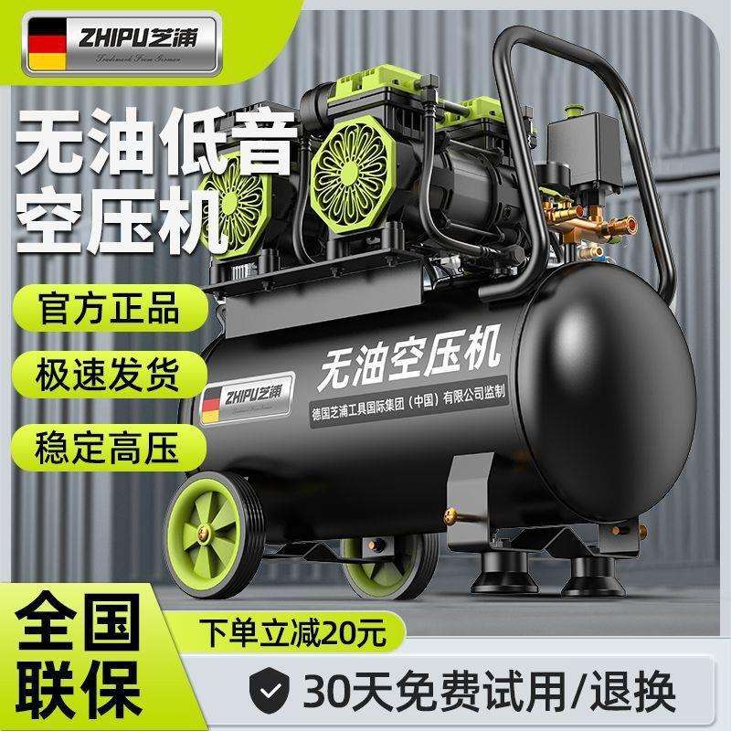 德国芝浦无油超静音气泵空压机小型220v无声大功率高压木工垒德株
