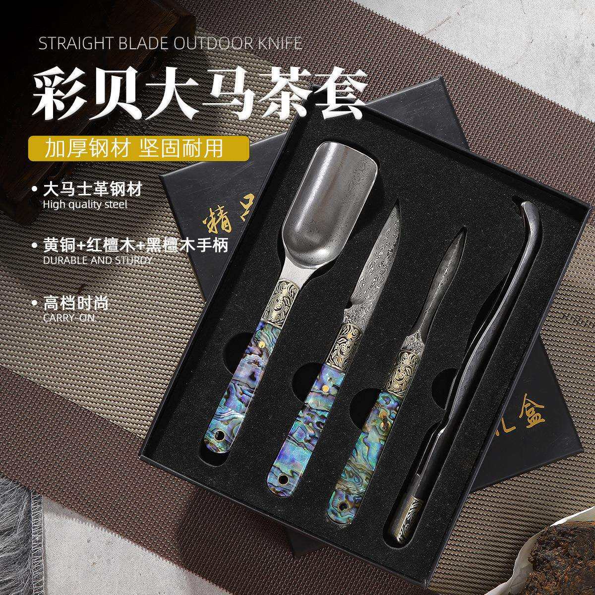 新款大马士革鲍呗套装茶勺茶铲茶锥茶夹工夫茶四件套