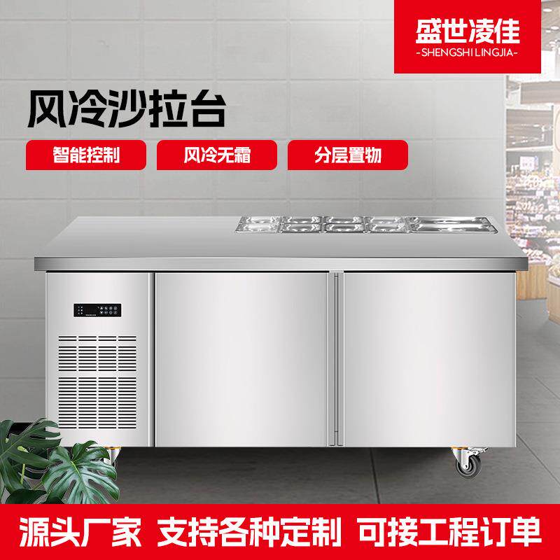 沙拉台保鲜展示柜开槽水果捞展示柜凉菜柜商用小料冷藏保鲜工作台