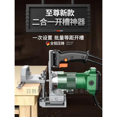二合一连接件开器隐形件开机新款木工修边机开支架开孔神器