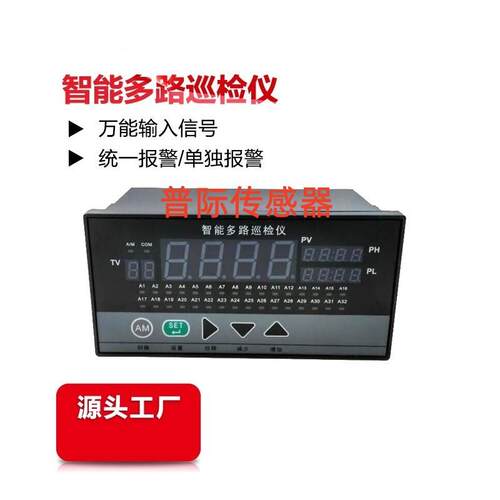 XMD-1208-SM智能数显8路/多回路巡检仪智能数显温控巡检仪
